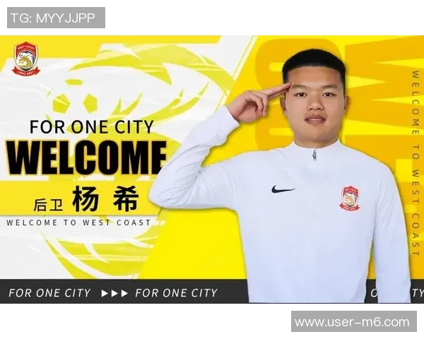 青岛西海岸球员杨希即将加盟上海海港引发关注与期待 青岛西海岸球员杨希即将加盟上海海港引发关注与期待