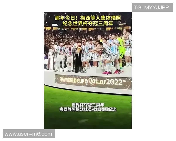 梅西庆祝世界杯夺冠三周年分享捧杯瞬间感慨时光飞逝