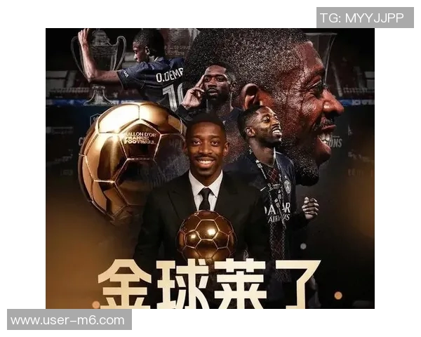 超300人支持登贝莱获FIFA最佳球员投票结果详解主帅队长选择一览