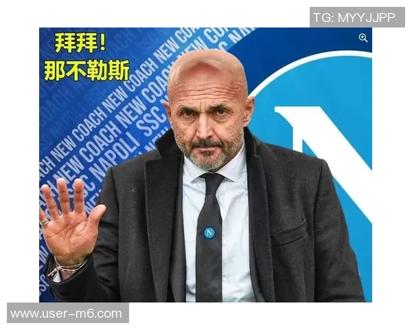 斯帕莱蒂在那不勒斯遭遇球迷嘘声机场酒店均被冷遇引发关注